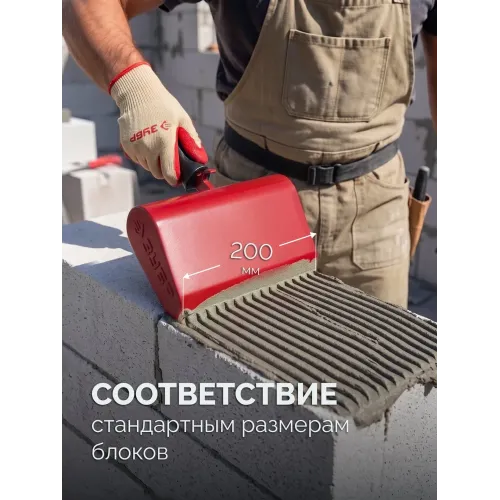 ЗУБР 200 мм, строительная кельма-ковш (08242-20)