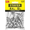 STAYER Pro-FIX, 6.4 х 12 мм, 25 шт, алюминиевые заклепки, Professional (3120-64-12)