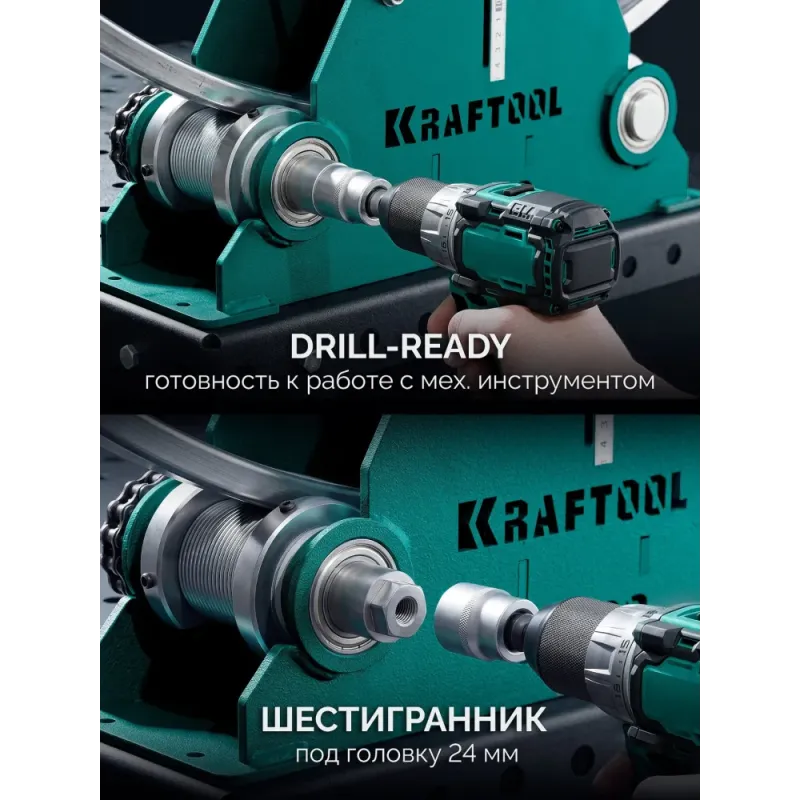 KRAFTOOL CB-60, 60х40 мм, цепной профилегибочный станок (23630-60)