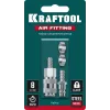 KRAFTOOL (штуцер ″елочка″, 8 мм - рапид муфта) + (рапид штуцер-штуцер ″елочка″, 8 мм) + (обжимные хомуты 2 шт), набор (06599-08-H)