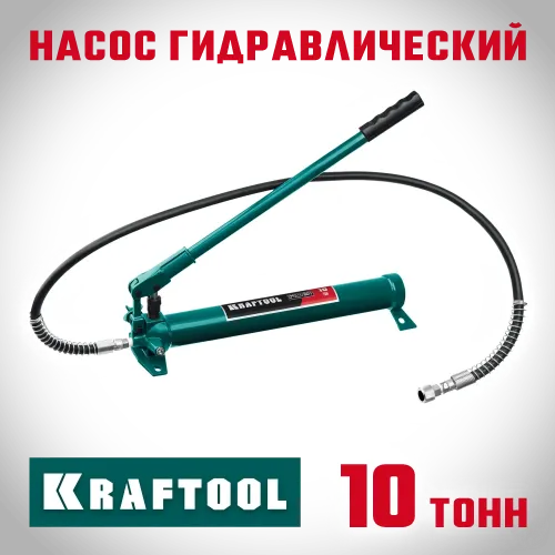 KRAFTOOL 10 т, гидравлический насос (43425-10)