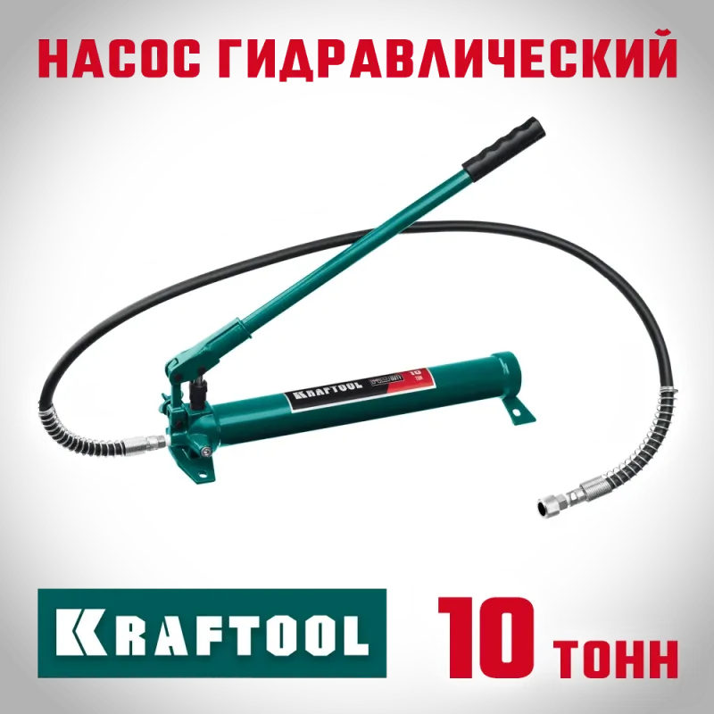 KRAFTOOL 10 т, гидравлический насос (43425-10)