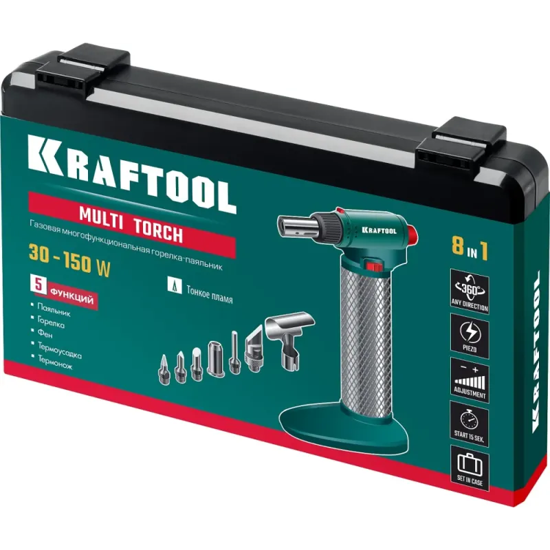 KRAFTOOL Multi torch, 30 - 150 Вт, 1300°С, набор 8 в 1: горелка, фен, пьезоподжиг, газовый паяльник (55506-H8)