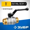 ЗУБР d 1″, ручка-рычаг, ″папа-папа″, полнопроходной шаровой кран (51326-1)