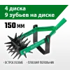 РОСТОК 230 мм длина рабочей части, углеродистая сталь, покрытие - краска, ротационный, четырёхдисковый, культиватор (421595)