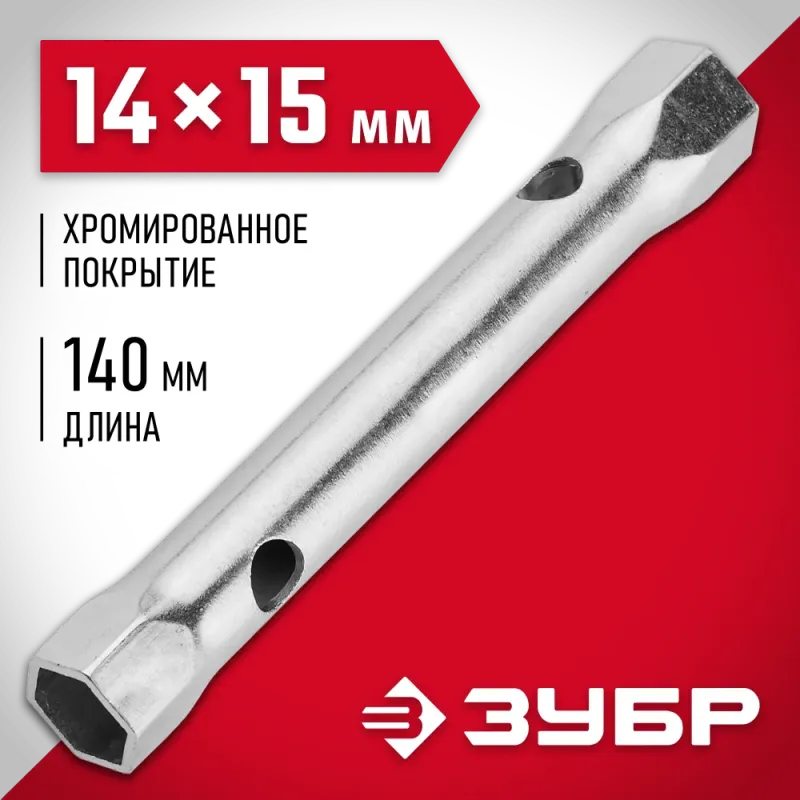 ЗУБР 14 х 15 мм, торцовый трубчатый ключ (27162-14-15)