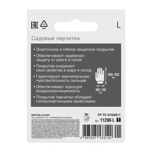 GRINDA COMFORT, L (9), садовые перчатки с прозрачным полиуретановым покрытием, зелёные, 13 класс (11290-L)