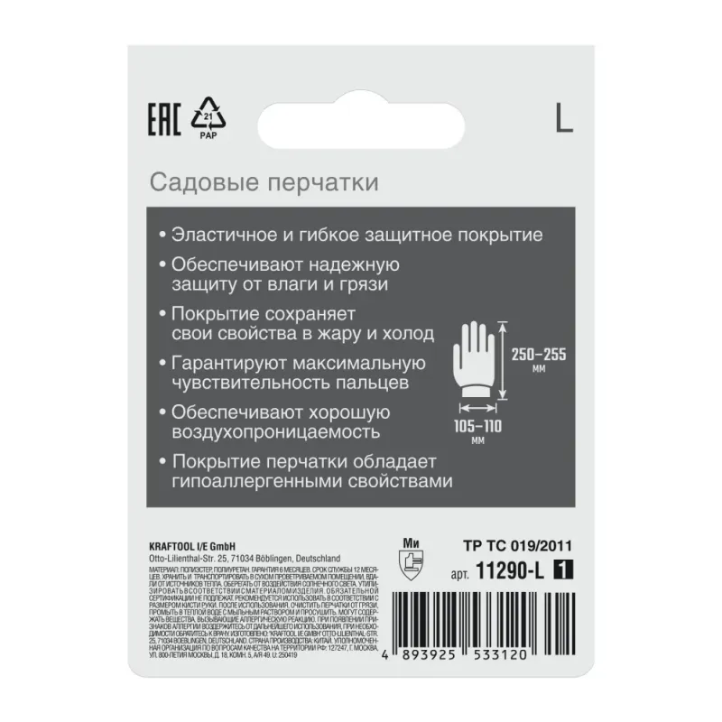 GRINDA COMFORT, L (9), садовые перчатки с прозрачным полиуретановым покрытием, зелёные, 13 класс (11290-L)