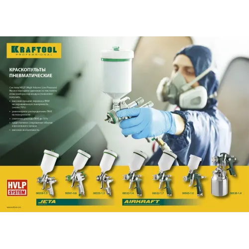 KRAFTOOL AirKraft, HVLP, 1.7 мм, пневматический краскопульт с верхним бачком (06522-1.7)