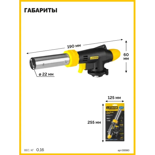 STAYER ProTerm PG 500, 1300°C, увеличенный выход пламени, газовая горелка с пьезоподжигом на баллон с цанговым соединением, Professional (55580)