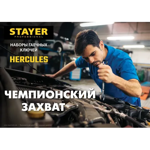 STAYER HERCULES, 16 шт, 6 - 30 мм, набор комбинированных и разводных гаечных ключей, Professional (27092-H16)