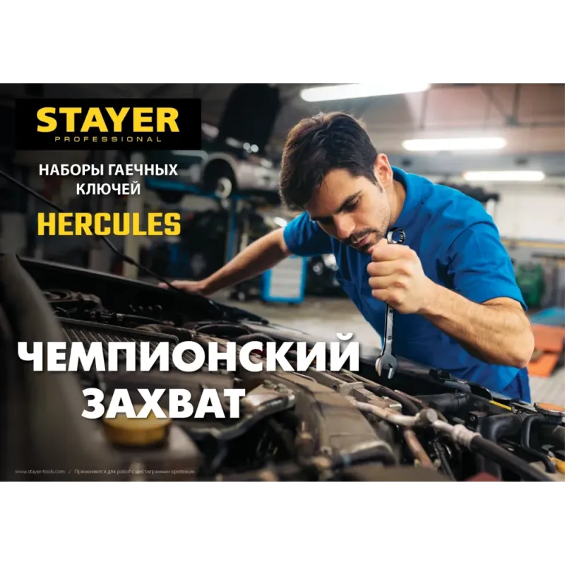 STAYER HERCULES, 16 шт, 6 - 30 мм, набор комбинированных и разводных гаечных ключей, Professional (27092-H16)