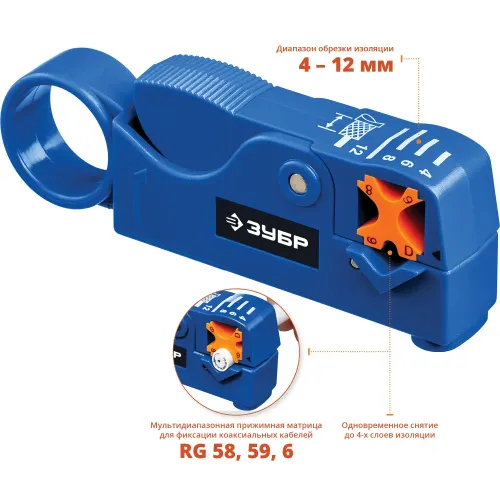ЗУБР COAX-3, (RG58, RG59, RG62), стриппер коаксиальных кабелей, Профессионал (22657)