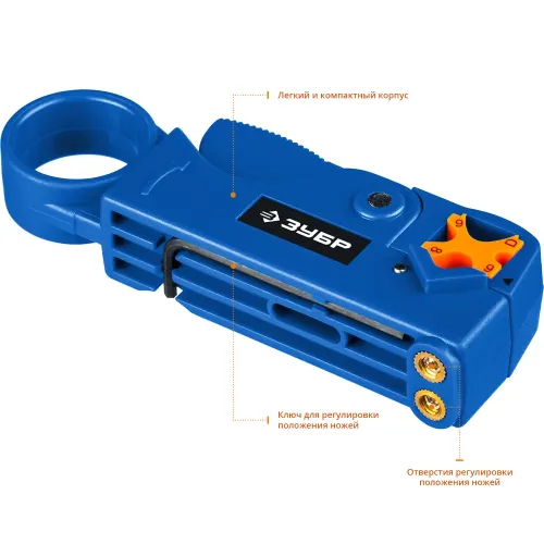 ЗУБР COAX-3, (RG58, RG59, RG62), стриппер коаксиальных кабелей, Профессионал (22657)