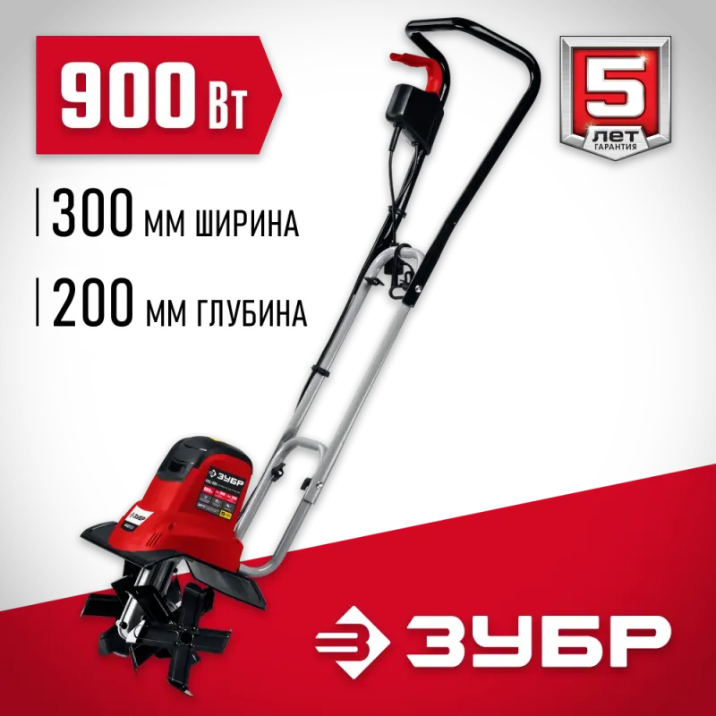 ЗУБР 900 Вт, электрический культиватор (ККД-900)
