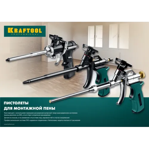 KRAFTOOL Panther, тефлоновый пистолет для монтажной пены (06855)