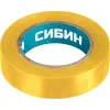 СИБИН 15 мм х 10 м, 5 000 В, желтая, изолента ПВХ (1235-5)