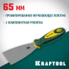 KRAFTOOL 65 мм, х-образное профилированное полотно, двухкомпонентная ручка, нержавеющий, шпатель (10035-065)