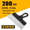 STAYER 200 мм, зуб 4 х 4 мм, пластиковая ручка, зубчатый, нержавеющий фасадный шпатель (1009-20-04)