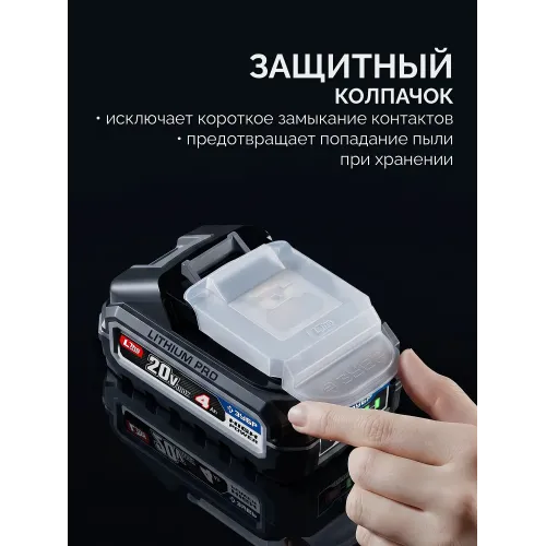 ЗУБР High Power, 20 В, 4.0 А·ч, аккумулятор LMS, ПРОФЕССИОНАЛ (BP-H-20-4)