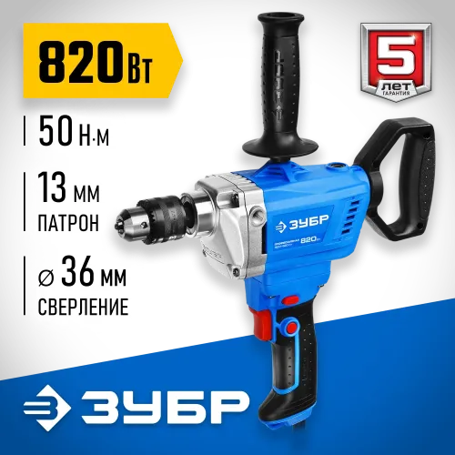ЗУБР 820 Вт, 13 мм, дрель-миксер, Профессионал (ЗДМ-820 РМ)