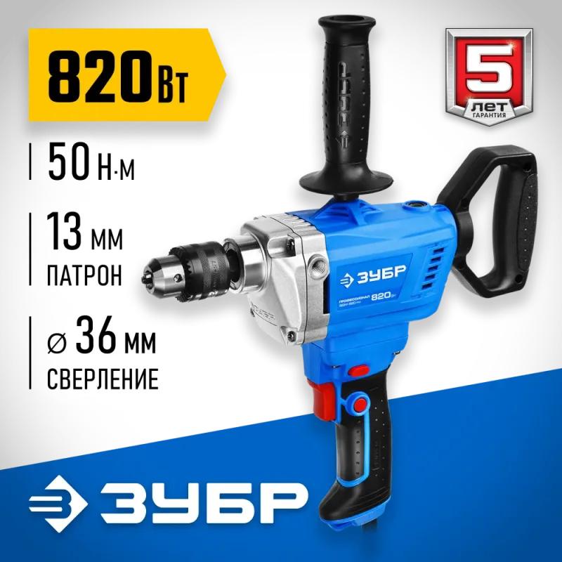 ЗУБР 820 Вт, 13 мм, дрель-миксер, Профессионал (ЗДМ-820 РМ)