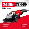 ЗУБР 2400 Вт, d230 мм, УШМ (УШМ-230-2405 П)