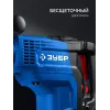 ЗУБР 48 мм, 1400 Вт, АВТ, бесщеточный перфоратор SDS-Max, Профессионал (ЗПМБ-48-1400 ЭВ)