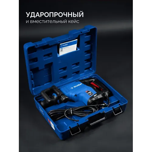 ЗУБР 48 мм, 1400 Вт, АВТ, бесщеточный перфоратор SDS-Max, Профессионал (ЗПМБ-48-1400 ЭВ)