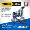 ЗУБР Профессионал ППТ-305-П пила торцовочная с протяжкой, d 305 х 30 мм, 2000 Вт
