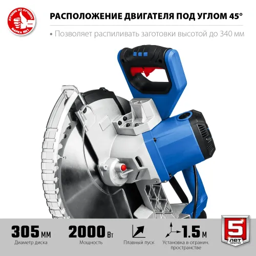 ЗУБР Профессионал ППТ-305-П пила торцовочная с протяжкой, d 305 х 30 мм, 2000 Вт