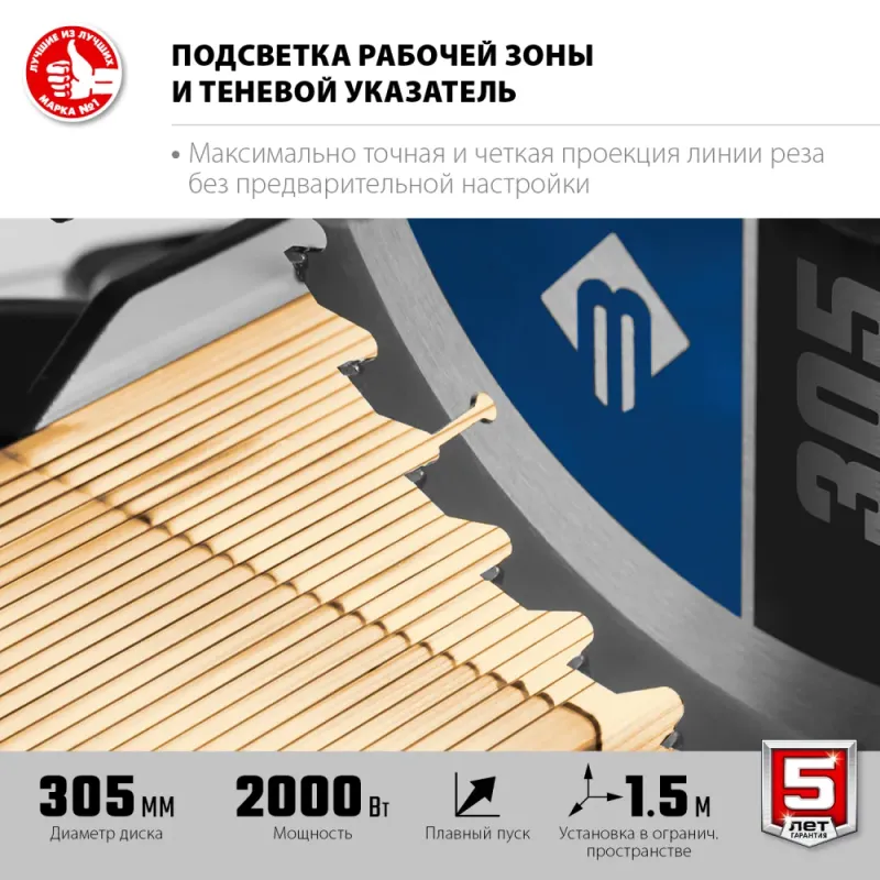 ЗУБР Профессионал ППТ-305-П пила торцовочная с протяжкой, d 305 х 30 мм, 2000 Вт
