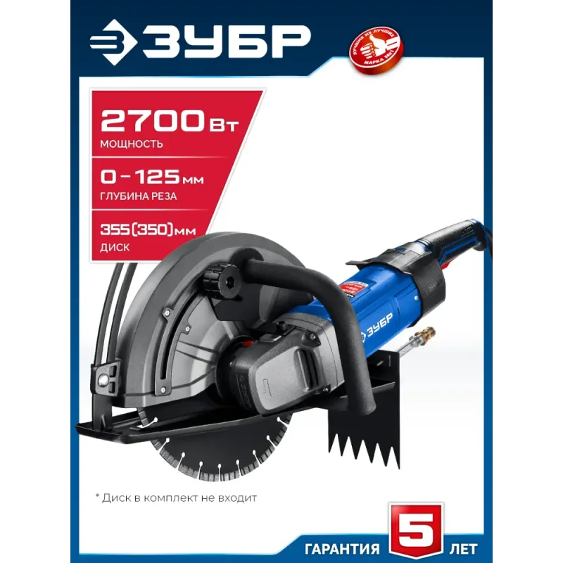 ЗУБР d 355 мм, 2700 Вт, 125 мм, штроборез (бороздодел), Профессионал (ЗШ-П120-2700 ПСТ)