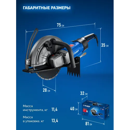 ЗУБР d 355 мм, 2700 Вт, 125 мм, штроборез (бороздодел), Профессионал (ЗШ-П120-2700 ПСТ)