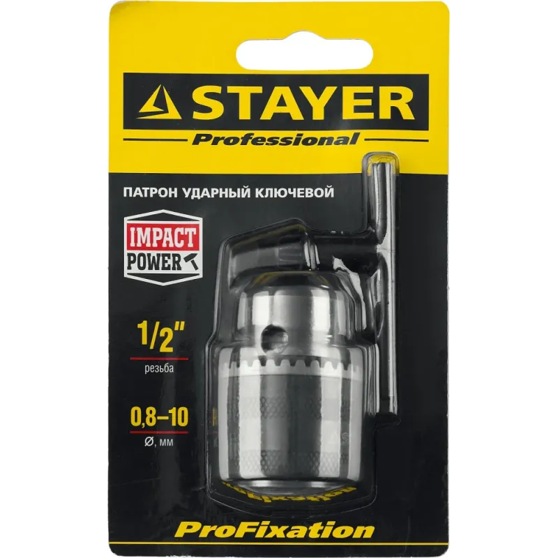 STAYER 10 мм, 1/2″, ударный сверлильный патрон с ключом для дрели, Professional (29055-10-1/2)