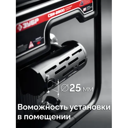 ЗУБР 2800 Вт, инверторный генератор (СБИ-2800)