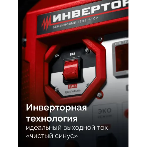 ЗУБР 2800 Вт, инверторный генератор (СБИ-2800)