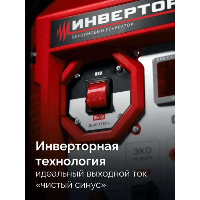 ЗУБР 2800 Вт, инверторный генератор (СБИ-2800)