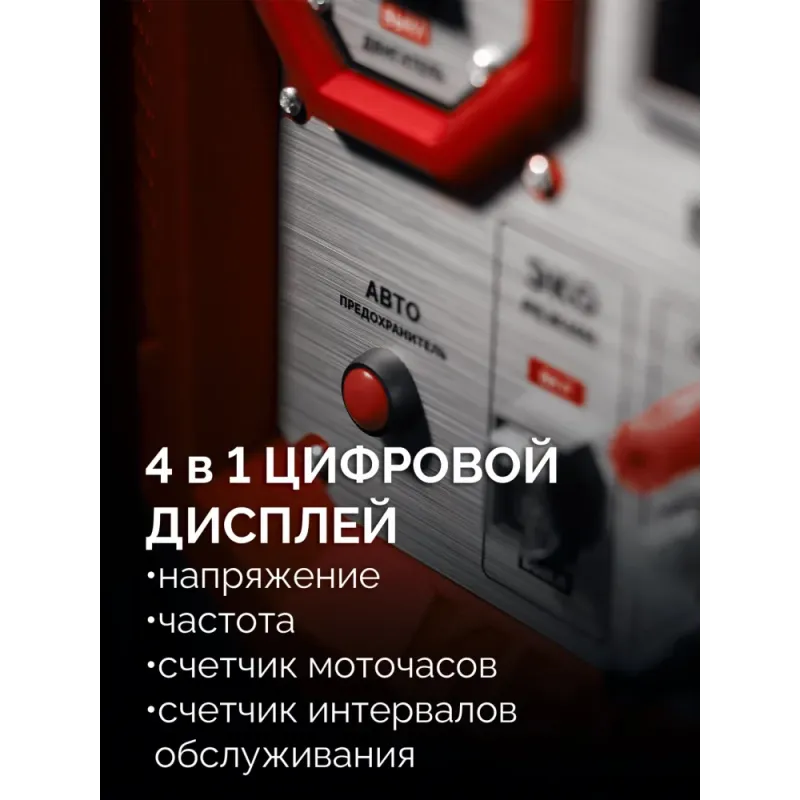 ЗУБР 2800 Вт, инверторный генератор (СБИ-2800)