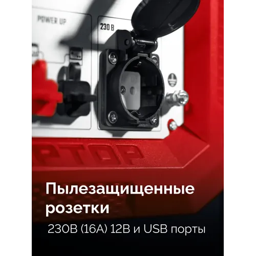 ЗУБР 2800 Вт, инверторный генератор (СБИ-2800)
