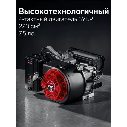 ЗУБР 2800 Вт, инверторный генератор (СБИ-2800)
