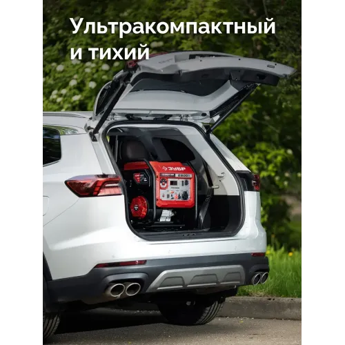 ЗУБР 2800 Вт, инверторный генератор (СБИ-2800)
