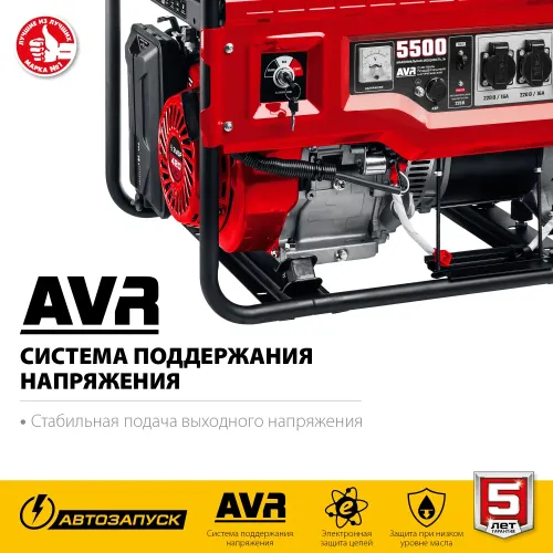 ЗУБР 5500 Вт, бензиновый генератор с автозапуском (СБА-5500)