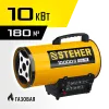 STEHER 10 кВт, газовая тепловая пушка (SG-15)