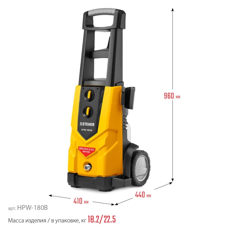 STEHER 180 Атм, 2200 Вт, мойка высокого давления, пистолет G-280 PRO (HPW-180B)