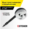STEHER для пистолета G-180, ротационная щётка (75403-180-2)