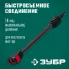 ЗУБР для пистолета МИГ-180, струйная трубка (70406-180)