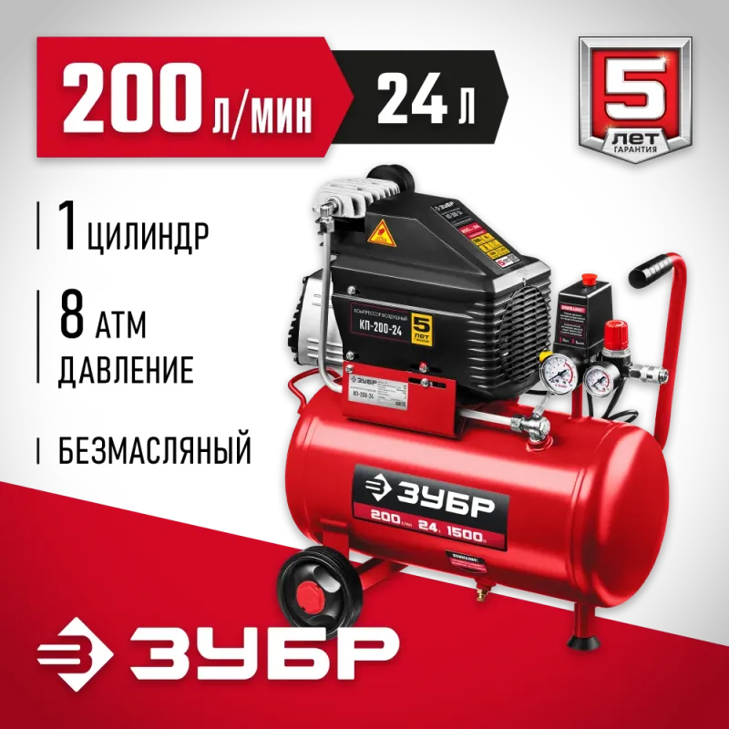 ЗУБР 200 л/мин, 24 л, 1500 Вт, безмаслянный компрессор (КП-200-24)