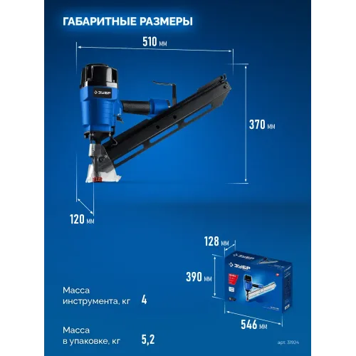 ЗУБР SN34-90, пневматический нейлер для реечных гвоздей ЗУБР SN34/D34 (50-90 мм), Профессионал (31924)