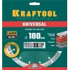 KRAFTOOL LASER-UNIVERSAL 180 мм (22.2 мм, 10х2.6мм), алмазный диск (36680-180)